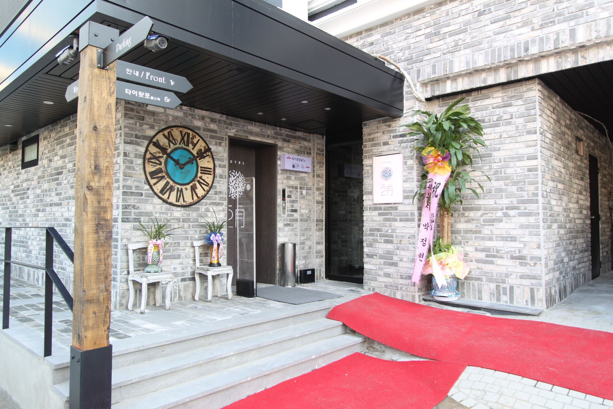 February Hotel Hwanggeum Daegu Extérieur photo